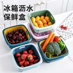 双层沥水保鲜盒冰箱多功能家用厨房蔬菜水果沥水篮塑料洗菜盆带盖