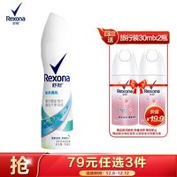 舒耐(REXONA)爽身香体止汗喷雾 女士 如沐清风150ml （腋下持久干爽）（新老包装随机发货） *5件