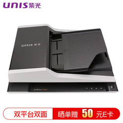 紫光（UNIS）A4幅面平板+ADF双平台扫描仪 无需预热高速便携式批量扫描仪 F1120 ADF