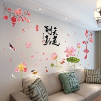 温馨中国风墙贴纸客厅卧室墙壁房间墙面床头装饰墙画自粘墙纸贴画