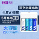 ZMI紫米锂可充电池5号4节可充电套装1.5V恒压快充五号充电锂电池