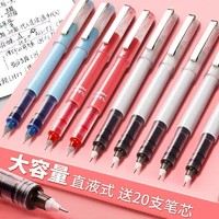 白雪中性笔学生用直液式走珠笔水笔直液笔签字笔0.5碳素黑0.38红