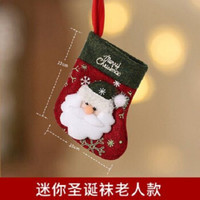 斯宝路  圣诞树挂件 7.5*12.5cm圣诞袜老人（多款可选）