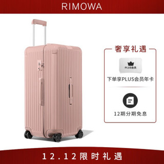 RIMOWA/日默瓦聚碳酸酯Essential33寸全新色彩托运旅行箱拉杆行李箱官方店 沙漠玫瑰粉 33寸