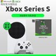 微软（Microsoft）Xbox Series X/S家庭娱乐游戏机 现货 Xbox Series S