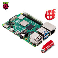 树莓派4b Raspberry Pi 4 树莓派 ARM开发板 Python编程 8GB 单独主板