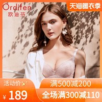 欧迪芬 2020新款女士内衣舒适透气胸罩蕾丝性感聚拢文胸XB0103Y