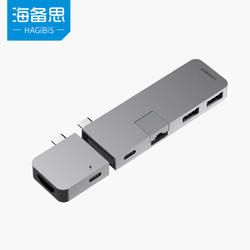 海备思type-c扩展坞拓展macbook Pro雷电3/4转接口USB转接头多接口