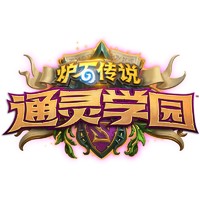 BLIZZARD 暴雪 《炉石传说》新系列卡包-通灵学园 预售开启