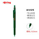 rotring 红环 600 自动铅笔 0.5mm/绿色  +凑单品