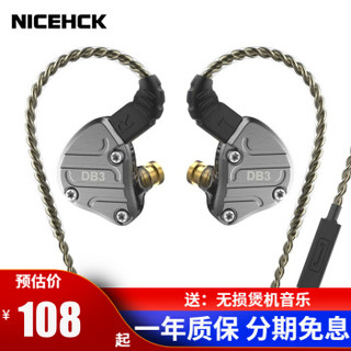 NICEHCK DB3 圈铁耳机三单元可换线重低音降噪hifi入耳式线控带麦金属音乐耳机 黑色 带麦 官方标配