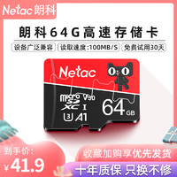 Netac 朗科 microSDXC UHS-I U3 TF存储卡 64GB 天猫联名