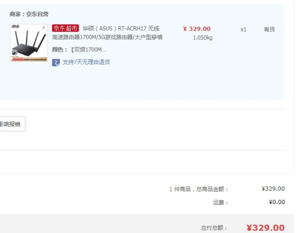 ASUS 华硕 RT-ACRH17 1700M 无线路由器(千兆口、高通方案)
