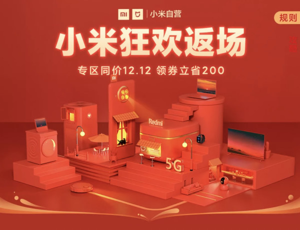 移动专享促销活动小米有品app1212狂欢返场