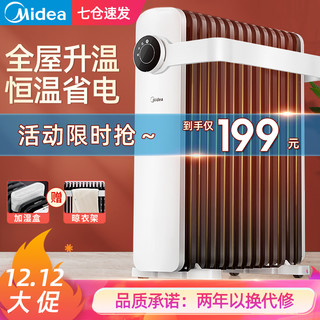 美的（Midea）取暖器油汀电暖器