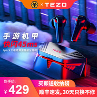 Tezo SparkⅡ火花2代低延迟电竞游戏手游蓝牙耳机
