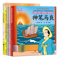 《神笔马良二年级课外书》全套5册