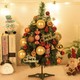 京东PLUS会员：多美忆 小型迷你圣诞树 45cm小树
