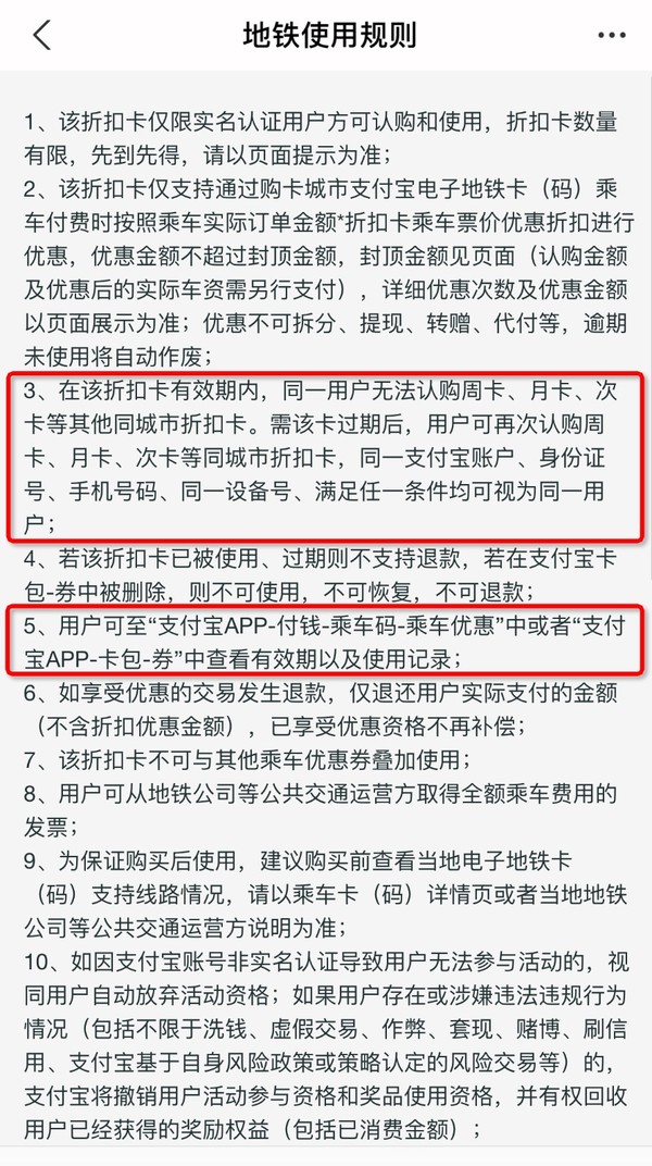 上海 地铁折扣卡（7折乘地铁60次）