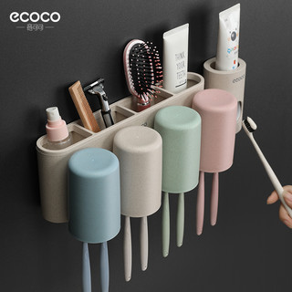 ecoco 意可可 牙刷置物架免打孔壁挂式全自动挤牙膏器神器挤压器家用卫生间套装