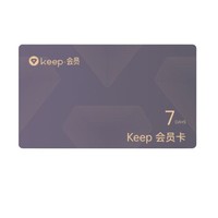 京东PLUS会员：Keep 运动健身 会员周卡