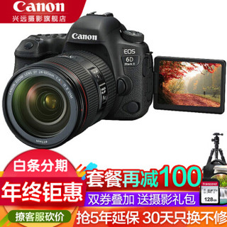 佳能（Canon） EOS 6D Mark II 专业全画幅数码单反相机6D2