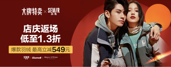 15日10点必看活动真香品牌唯品会森马店庆来袭