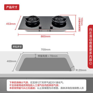 方太燃气灶天然气灶具家用厨房嵌入式双灶一级能效新品5.0kw猛火直喷灶具HECB.D大火力