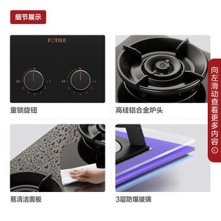 方太燃气灶天然气灶具家用厨房嵌入式双眼灶双灶一级能效新品4.5kw猛火直喷灶具JEM7A