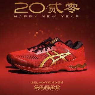 ASICS 亚瑟士 2020新年限定 GEL-KAYANO 26 男款跑步鞋