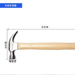 RUR 锐尔 家用羊角锤 250g