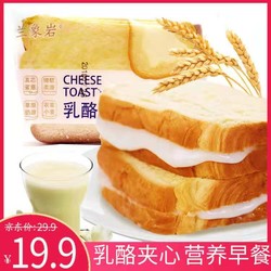 兰象岩乳酪吐司面包1000g