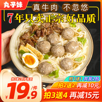 正宗潮汕牛肉丸手打手工潮州牛筋丸子妹特产火锅食材关东煮组合装