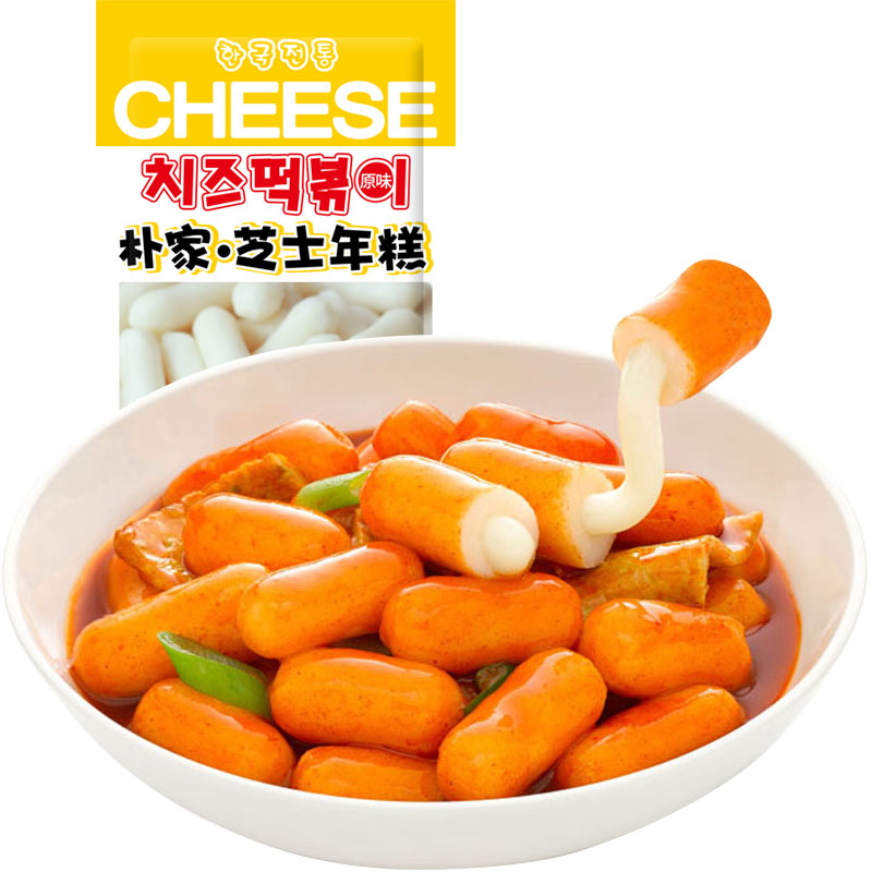 朴家 芝士年糕