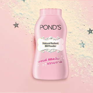 POND'S 旁氏 宝藏BB蜜粉套装 3件套(自然裸光BB蜜粉50g+粉嫩柔光BB蜜粉50g+清爽控油BB蜜粉50g)