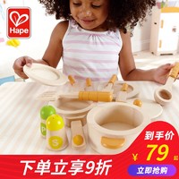 Hape 儿童厨房玩具套装女孩男孩过家家厨具宝宝仿真水果切切乐木质