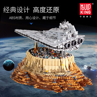 MOULD KING 宇星模王 星球大战系列 21007 吉达城的帝国