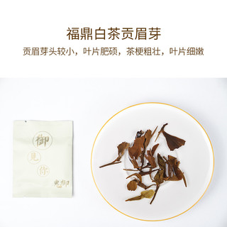 鬼御福鼎白茶四年贡眉饼干茶2016年紧压老贡眉口粮茶便携装100g