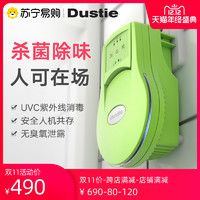 达氏dustie空气净化器家用紫外线消毒机卫生间厕所宠物除味消毒器