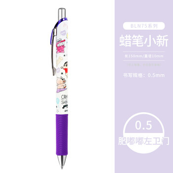 新品资讯：蜡笔小新&派通联合推出柔和色“i plus”，不看就用动感光波打你哦~