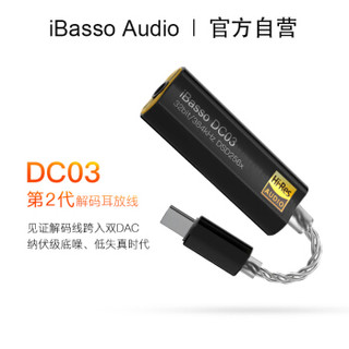 iBasso 艾巴索 DC03解码耳放3.5线插孔TYPEC接口HIFI安卓电脑双DAC DC03 *3件