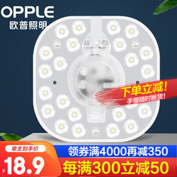 欧普照明（OPPLE）led吸顶灯改造灯板灯