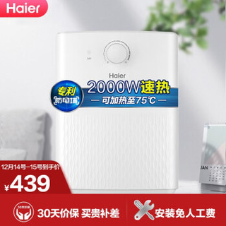 海尔（Haier）6.6升上出水小厨宝2000W家用厨房速热电热水器小巧尺寸专利防电墙EC6.6U