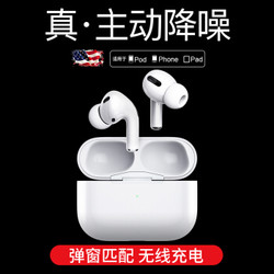 领臣无线蓝牙耳机 air三代入耳式耳机适用于苹果ipad/iphone pro自动弹窗+无线充电+入耳检测