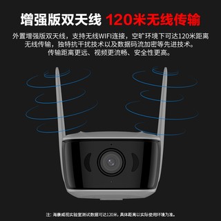 HIKVISION 海康威视 家用4路监控摄像头