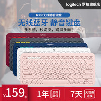 Logitech罗技 K380无线蓝牙键盘