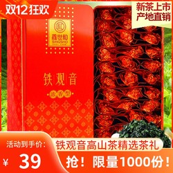 安溪铁观音2020新茶正品浓香型兰花香特一级乌龙茶叶250g送礼盒装