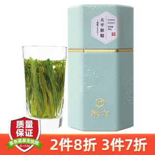 徽六太平猴魁 寻味2000系列50g特级级品春茶绿茶茶叶2020新茶上市中华老字号 *3件