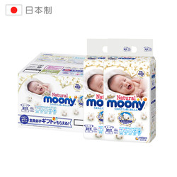 Moony 尤妮佳 Natural 皇家系列 婴儿纸尿裤 NB63*2包 +凑单品
