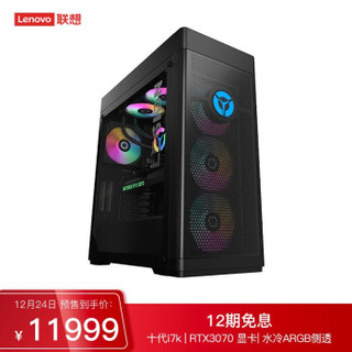 Lenovo 联想 拯救者刃9000K 2020游戏台式电脑主机(i7-10700K、16G、2T+512G、RTX3070）